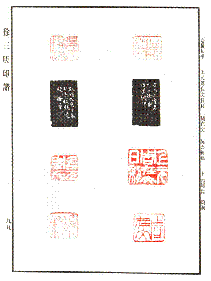 Ấn “Thượng nguyên Chu thị”, tr. 99 trong sách Từ Tam Canh ấn phổ - Ấn thứ 3 từ trên xuống, phía tay trái bạn đọc.